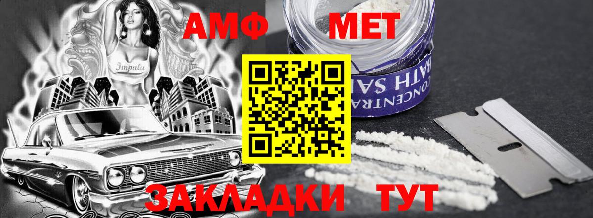 Амфетамин Premium  Вход с VPN  Барабинск 