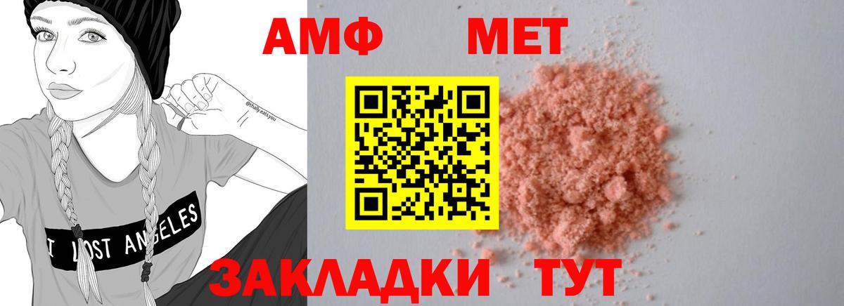 Amphetamine Розовый Барабинск