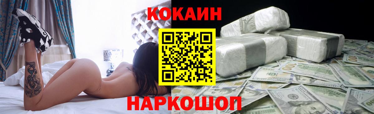 COCAIN Колумбийский Барабинск