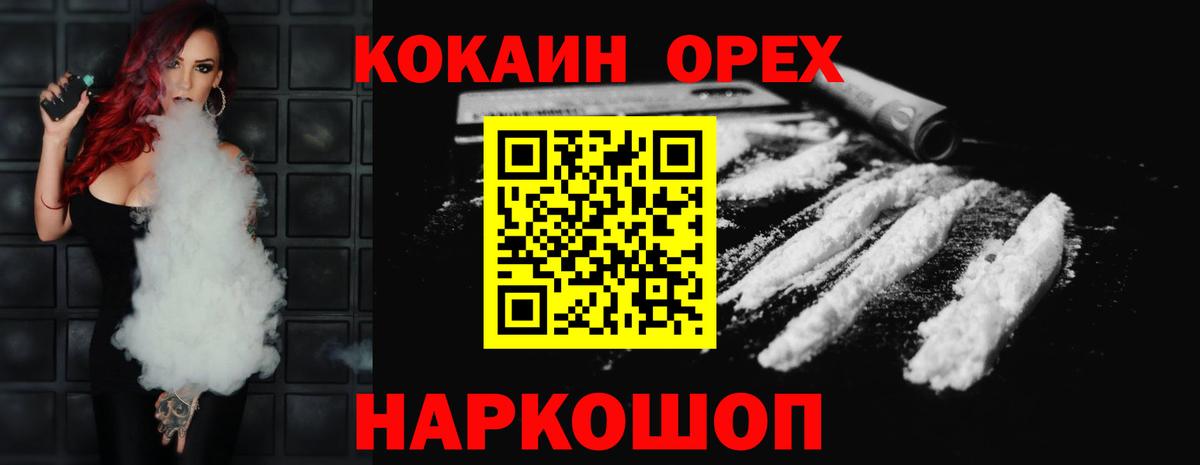 COCAIN FishScale  Вход с VPN  Cocaine  Кокаин FishScale  Барабинск 