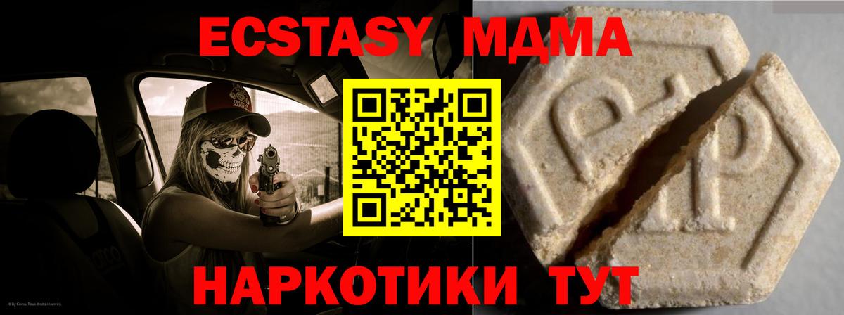 Барабинск  Ecstasy DUBAI  ЭКСТАЗИ louis Vuitton  Вход с VPN 