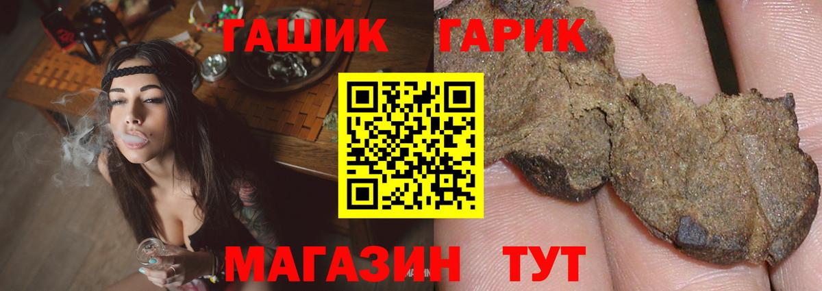 Гашиш  ГАШИШ хэш  ГАШИШ гарик  Вход с VPN  Барабинск 