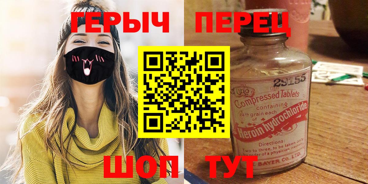 ГЕРОИН VHQ Барабинск
