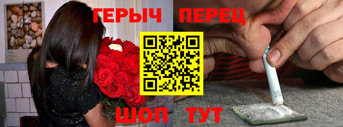 Барабинск  Героин хмурый  Вход с VPN 