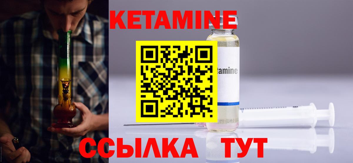 КЕТАМИН ketamine Барабинск