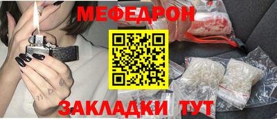 мяу мяу мука Краснознаменск