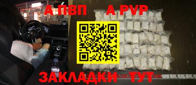 Альфа ПВП Краснокаменск