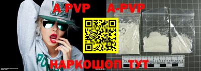 apvp Краснодар