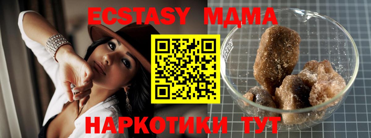 MDMA Molly Барабинск