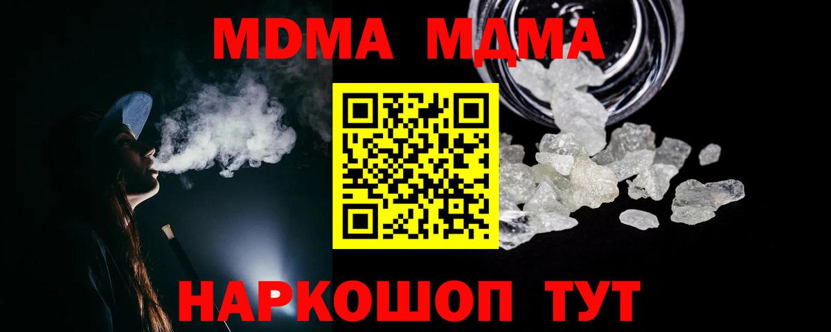 Барабинск  МДМА VHQ  МДМА Molly  МДМА  Вход с VPN 