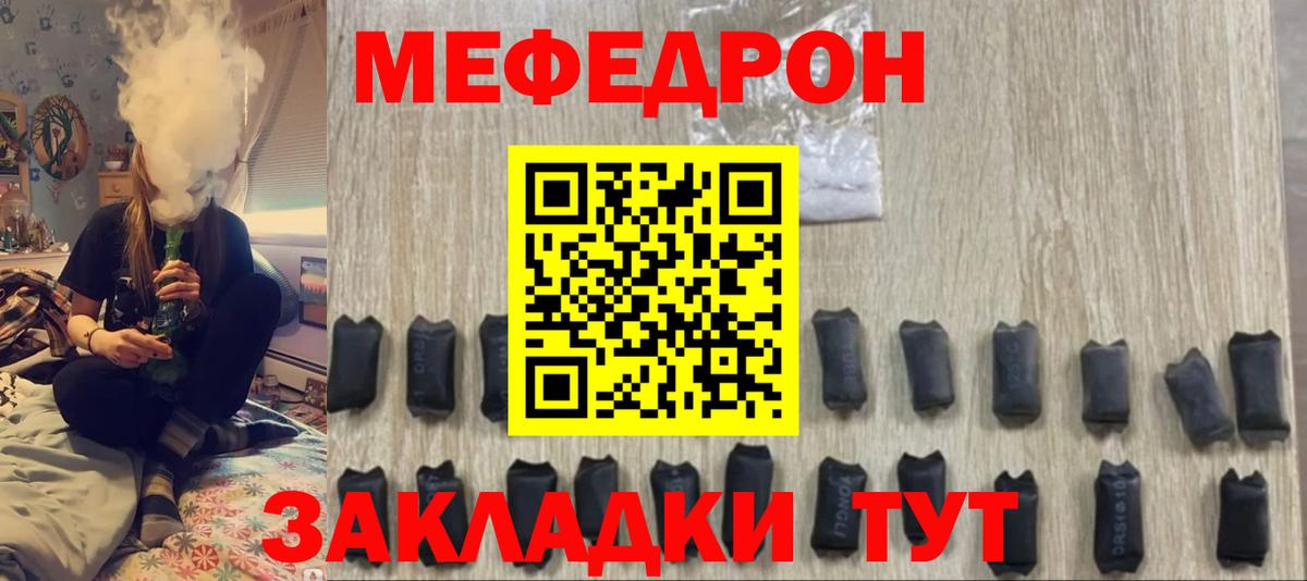 МЕФ Барабинск