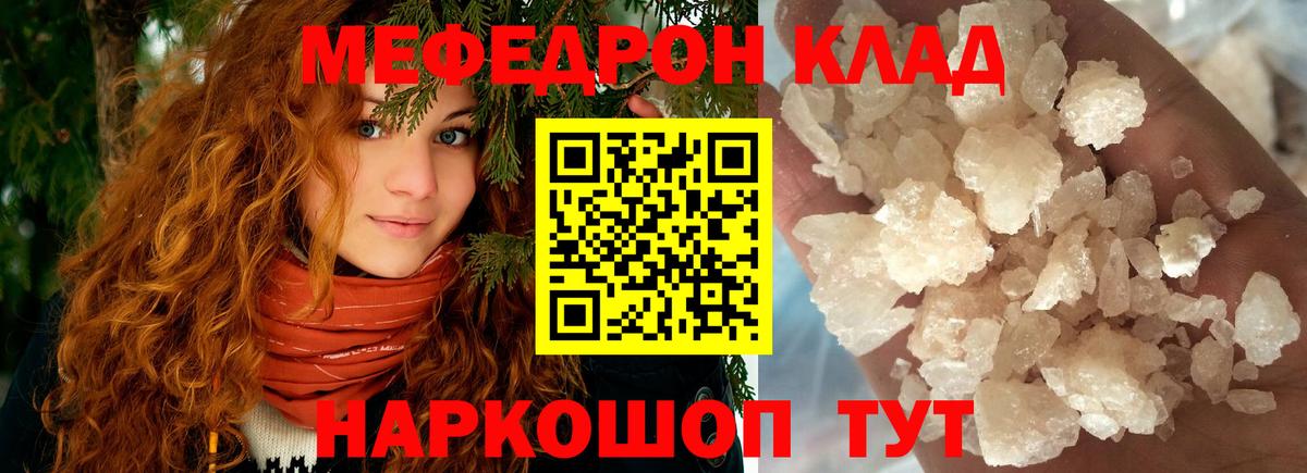 Меф  Меф VHQ  Вход с VPN  Барабинск 