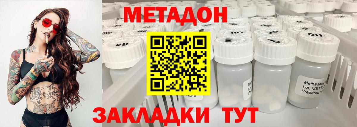 Метадон кристалл  Вход с VPN  Барабинск 