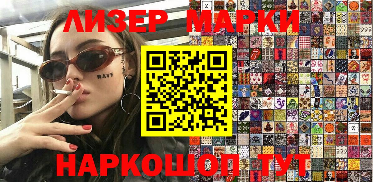 Барабинск  Марки NBOMe  Вход с VPN  Марки N-bome 1500мкг 