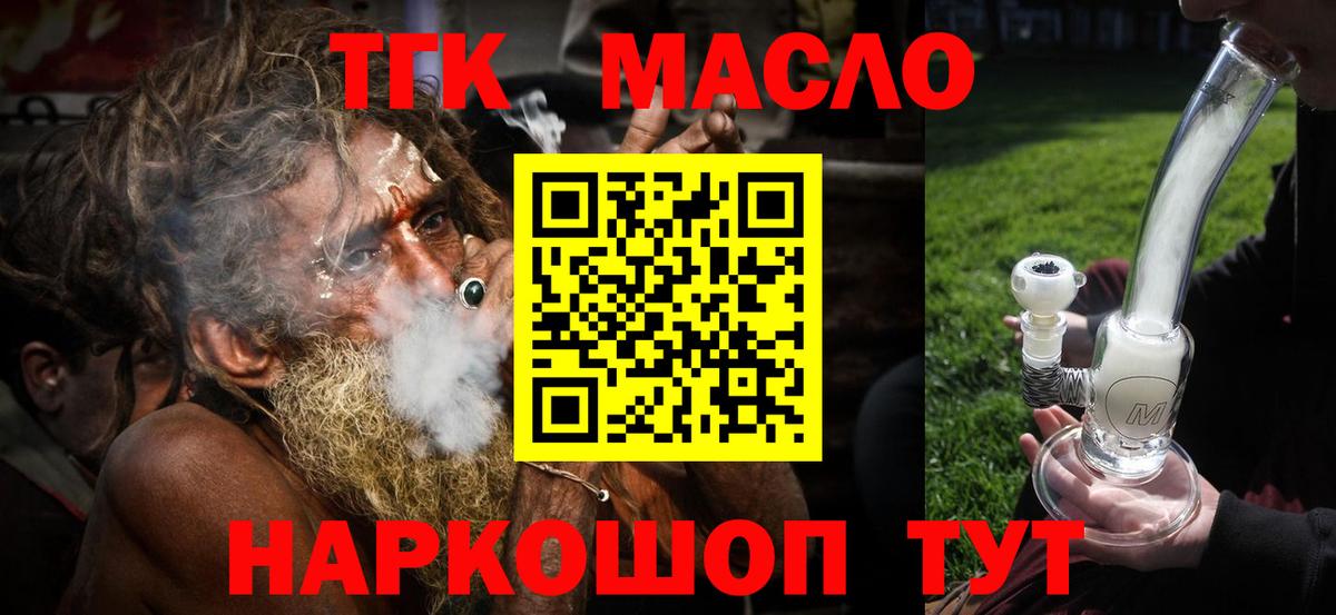 Дистиллят ТГК THC oil  Вход с VPN  ТГК жижа  Барабинск 