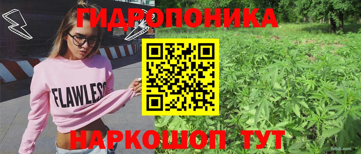 Конопля индика Барабинск