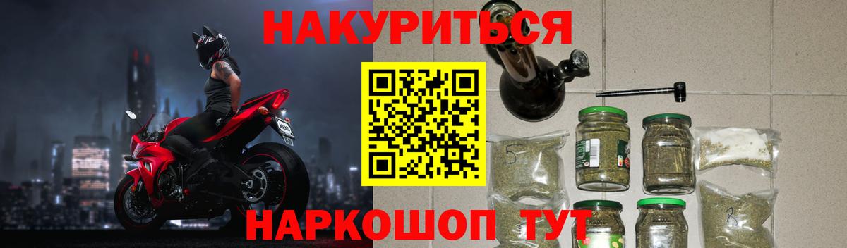Барабинск  МАРИХУАНА конопля  Каннабис конопля  Вход с VPN  Марихуана гибрид  Шишки марихуана Bruce Banner 